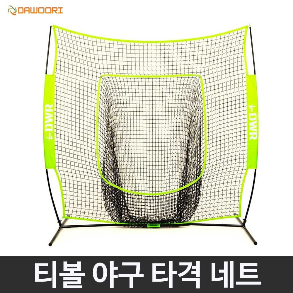 다우리 피칭 배팅네트