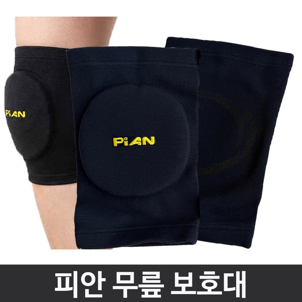 피안 공인 피구 무릎보호대