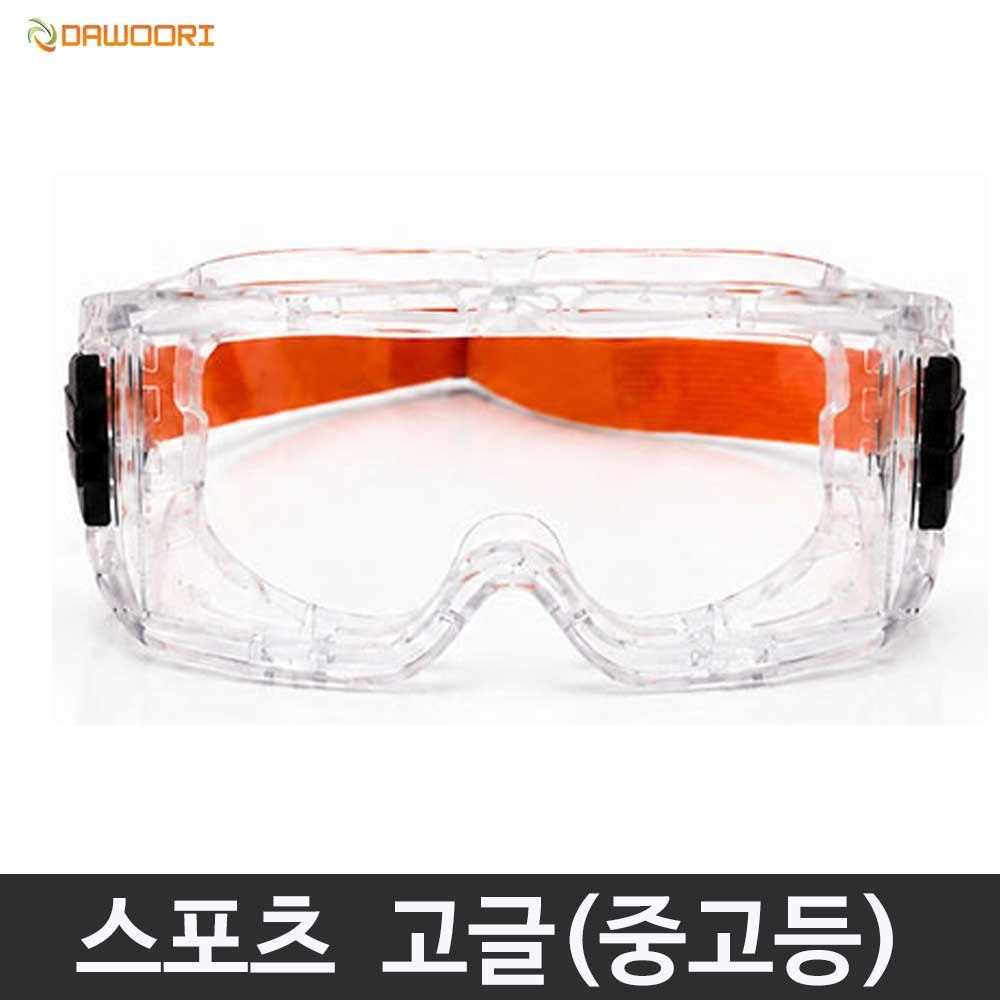 다우리 스포츠 피구 고글 중고등용