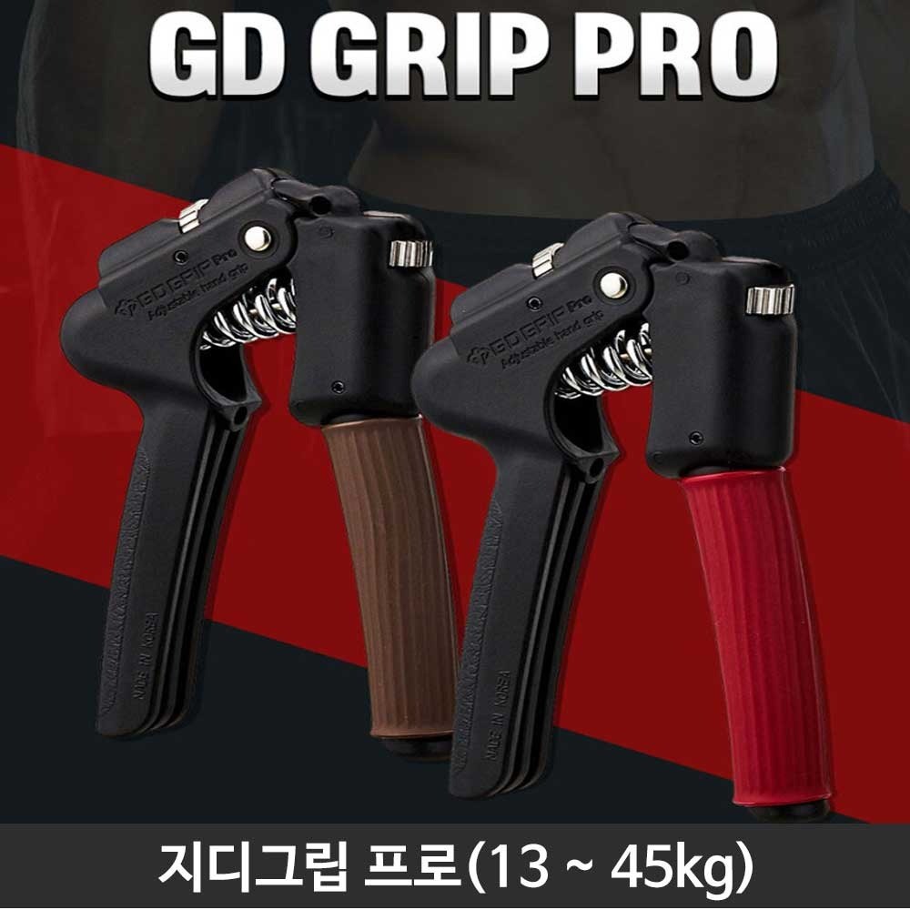 GD GRIP 지디그립 프로 악력기 (13~45kg) 색상 랜덤발송