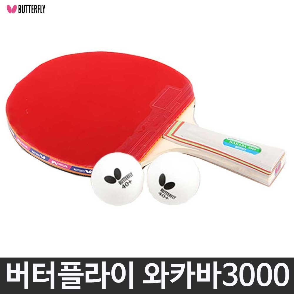 버터플라이 뉴 와카바3000 쉐이크 탁구라켓