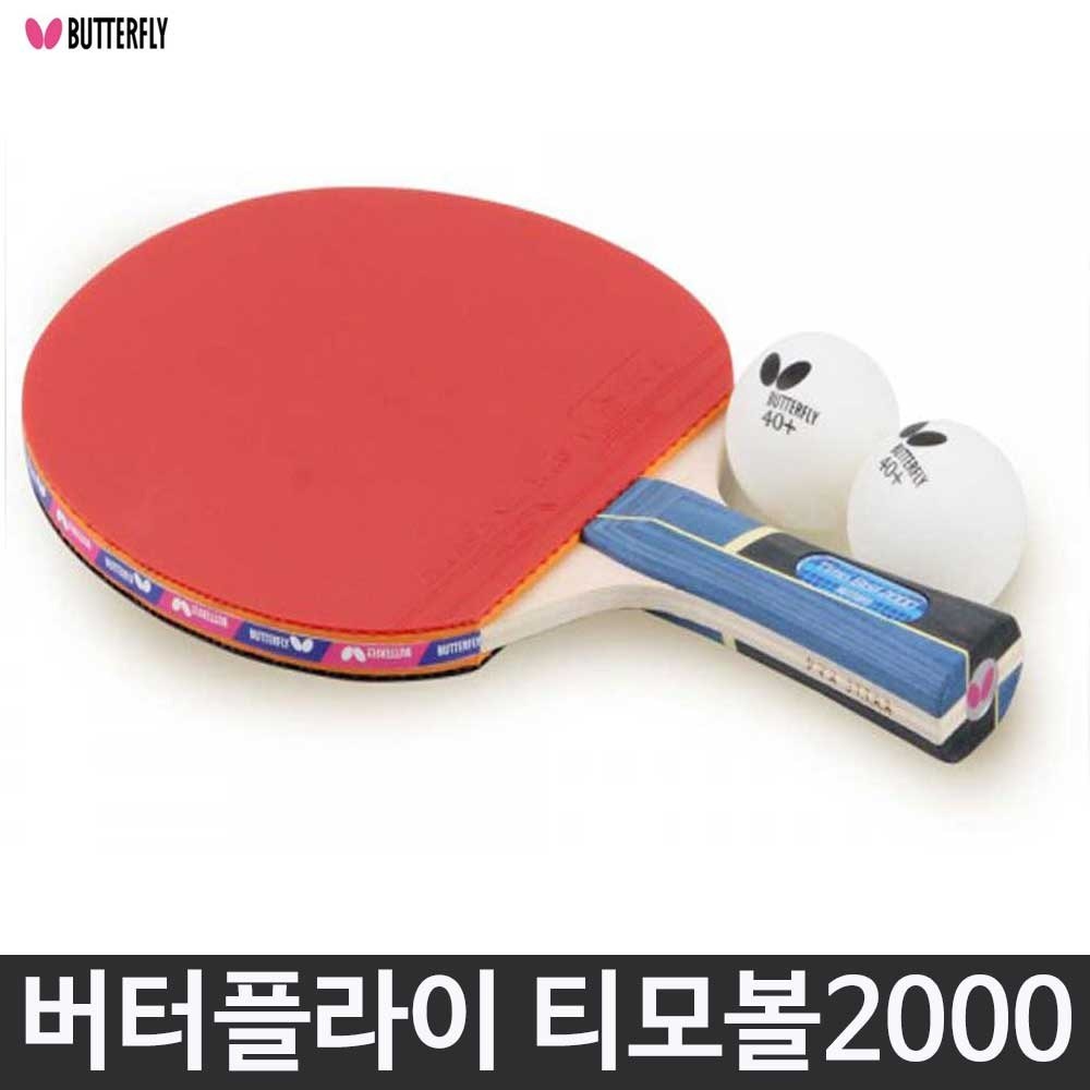 버터플라이 티모볼2000 쉐이크 탁구라켓