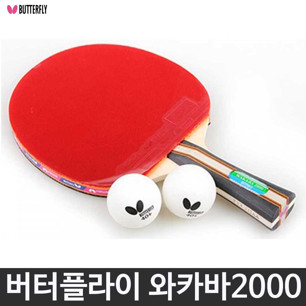버터플라이 뉴 와카바2000 쉐이크 탁구라켓