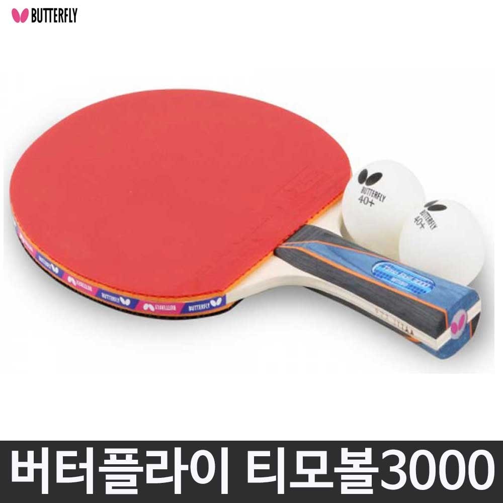 버터플라이 티모볼3000 쉐이크 탁구라켓