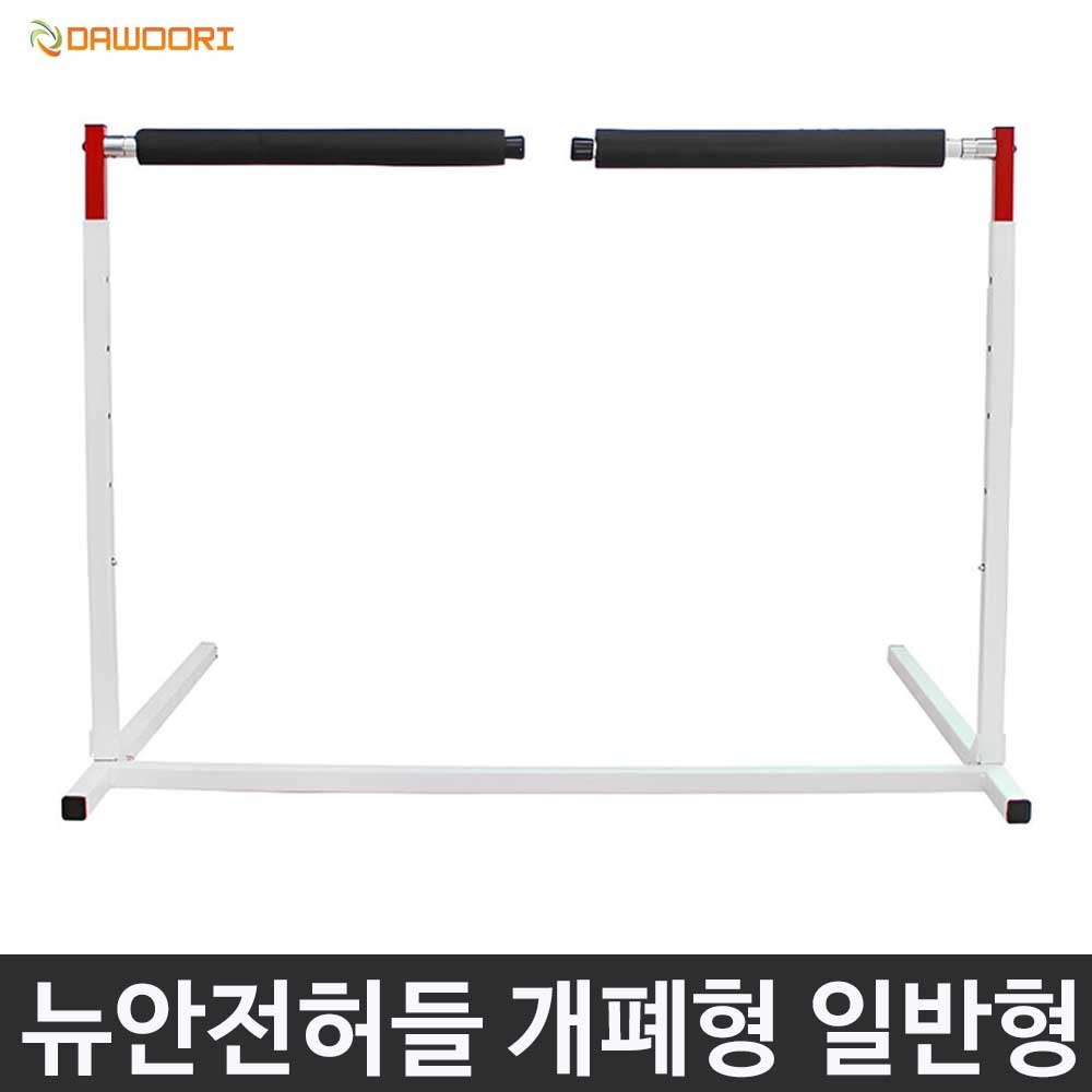 다우리 안전 허들 개폐형 일반형 높이조절 72cm ~103cm