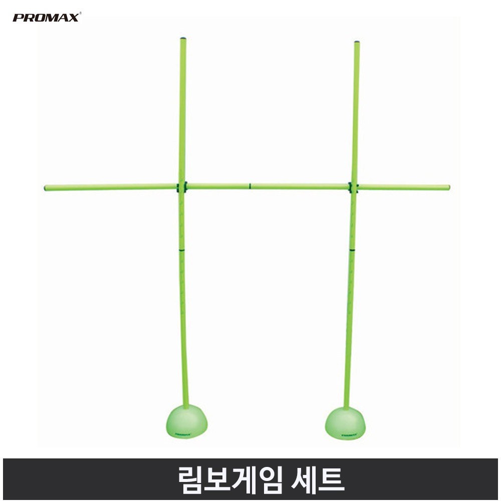 프로맥스 림보게임 돔콘 허들 세트