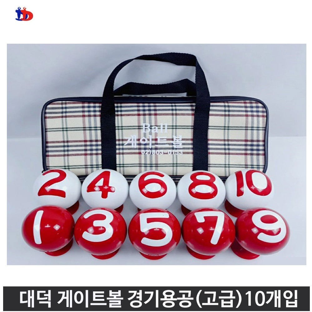 대덕 게이트볼 공 경기용 (고급) 10개입