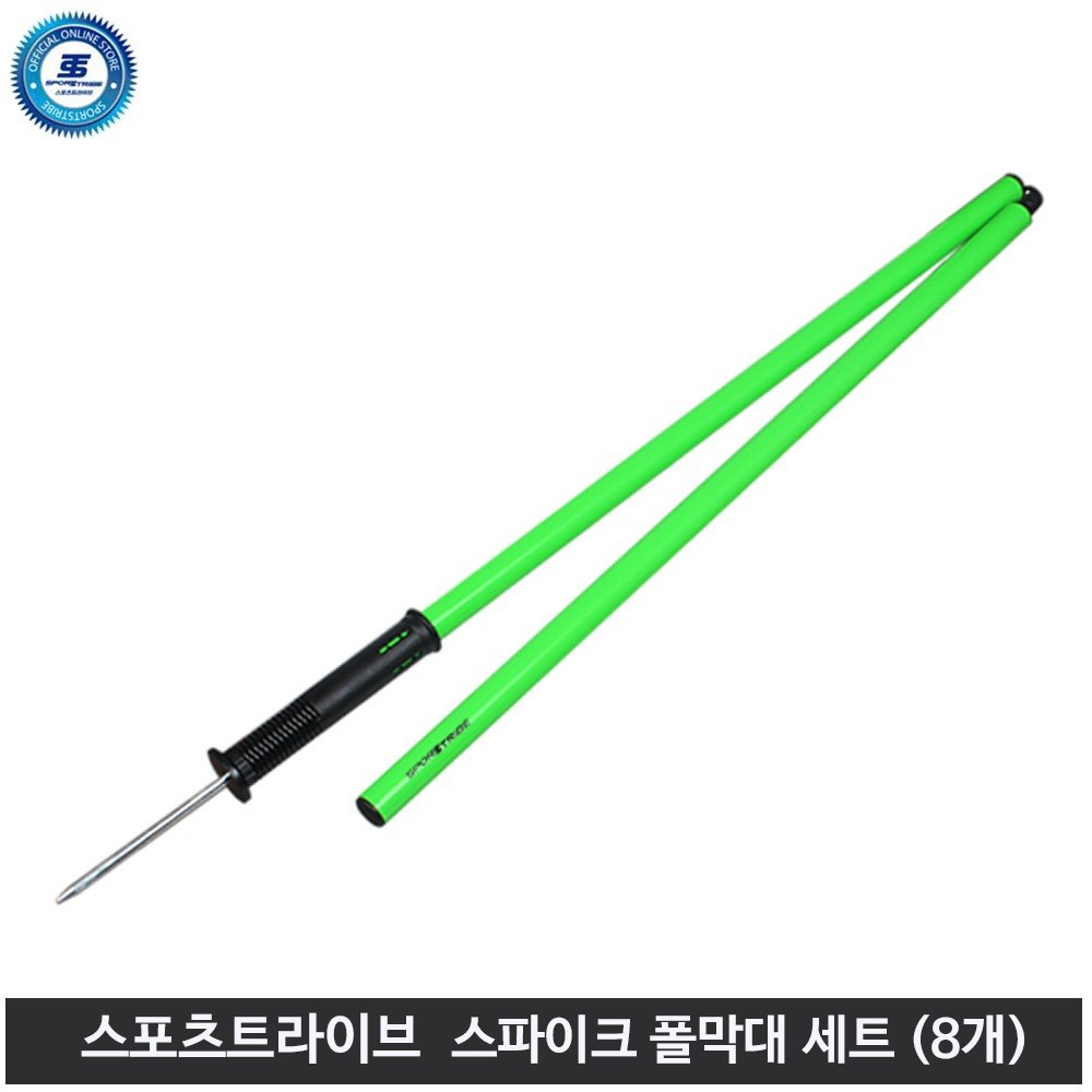 스포츠트라이브 드리블 스파이크 8개 세트