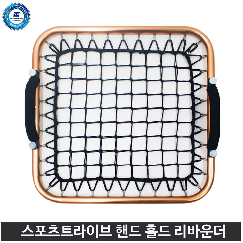 스포츠트라이브 핸드 홀드 리바운더 골키퍼 훈련