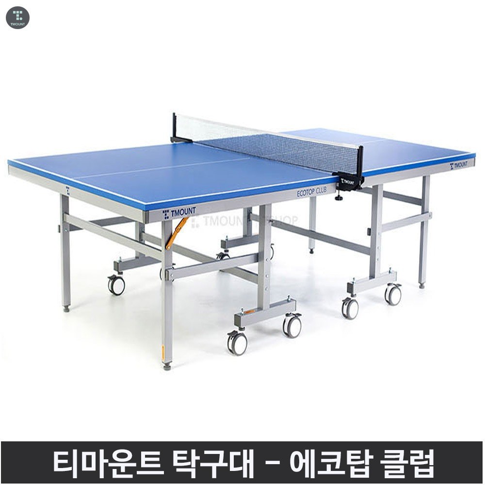 티마운트 탁구대 에코탑 클럽 일반용 소규모 단체용 25mm