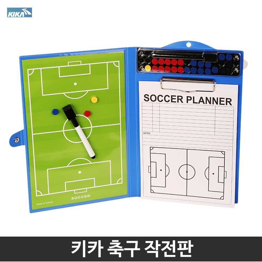 키카 축구 작전판 휴대용