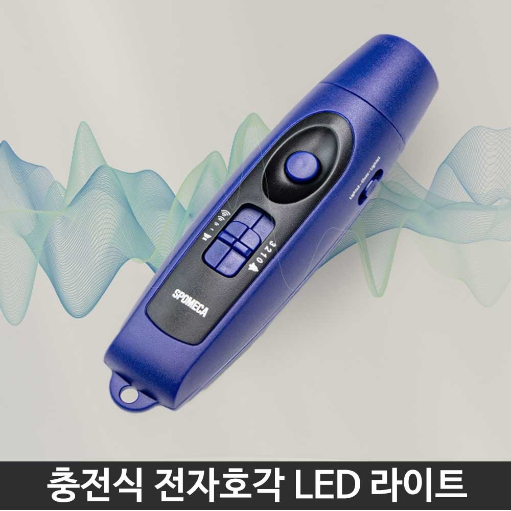 스포메카 충전식 전자호각 LED 라이트 호루라기