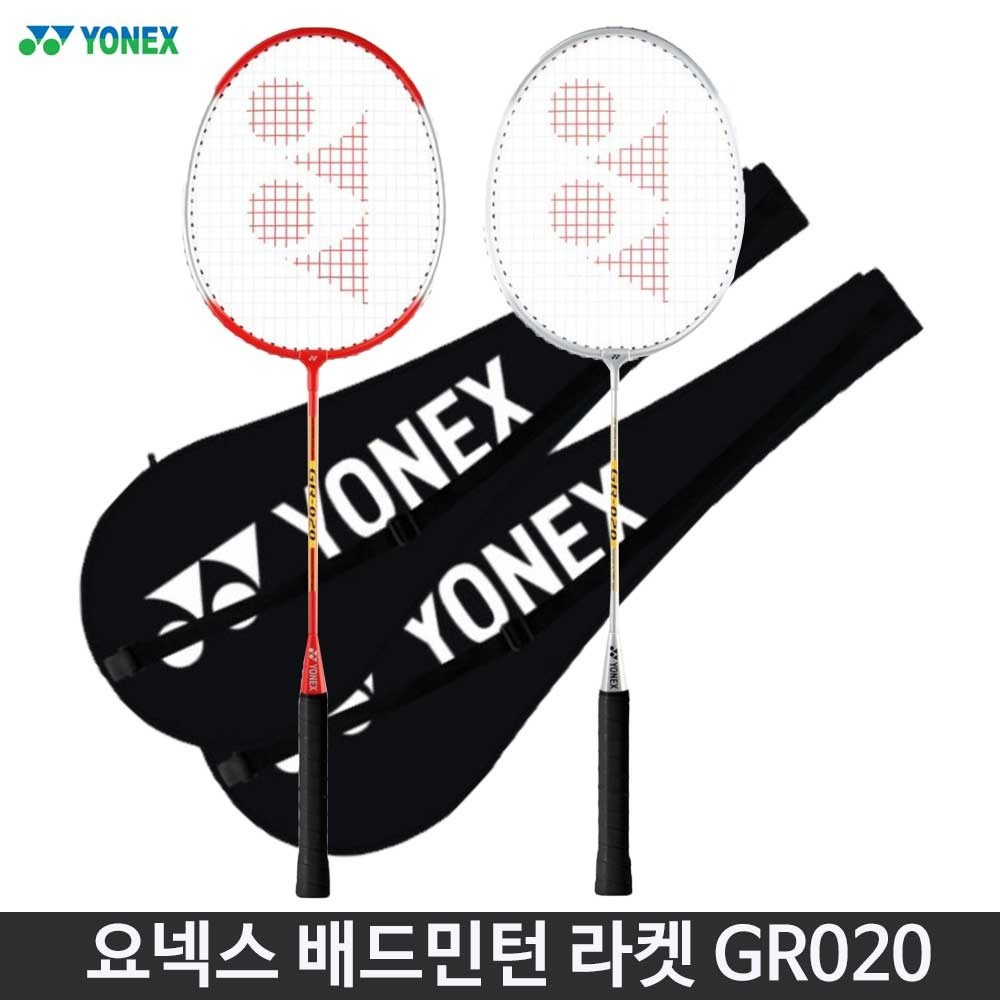 요넥스 GR 020 배드민턴 라켓 세트 입문자용 교재용 커버제공