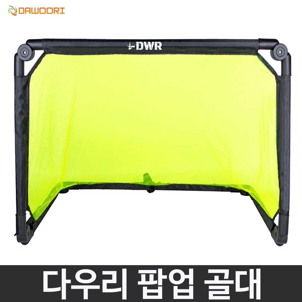 다우리 팝업 골대 휴대용 접이식 이동식 체육수업