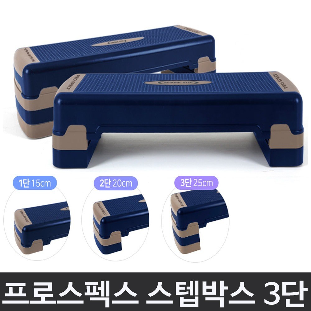 프로스펙스 에어로빅 스텝박스 스탠다드 3단 에어로빅 헬스 근육운동