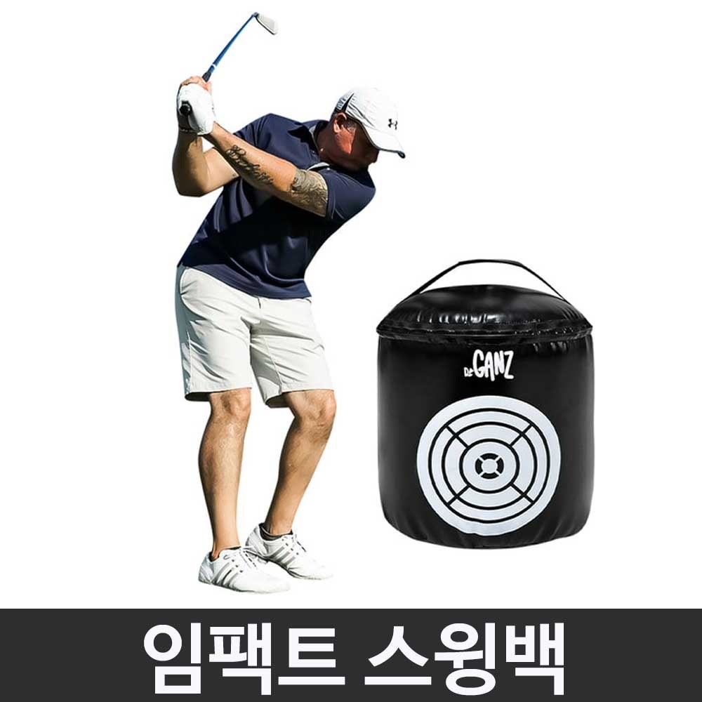 디간지 임팩트 스윙 백 골프 연습백 정확도 비거리 훈련 초보부터 상급