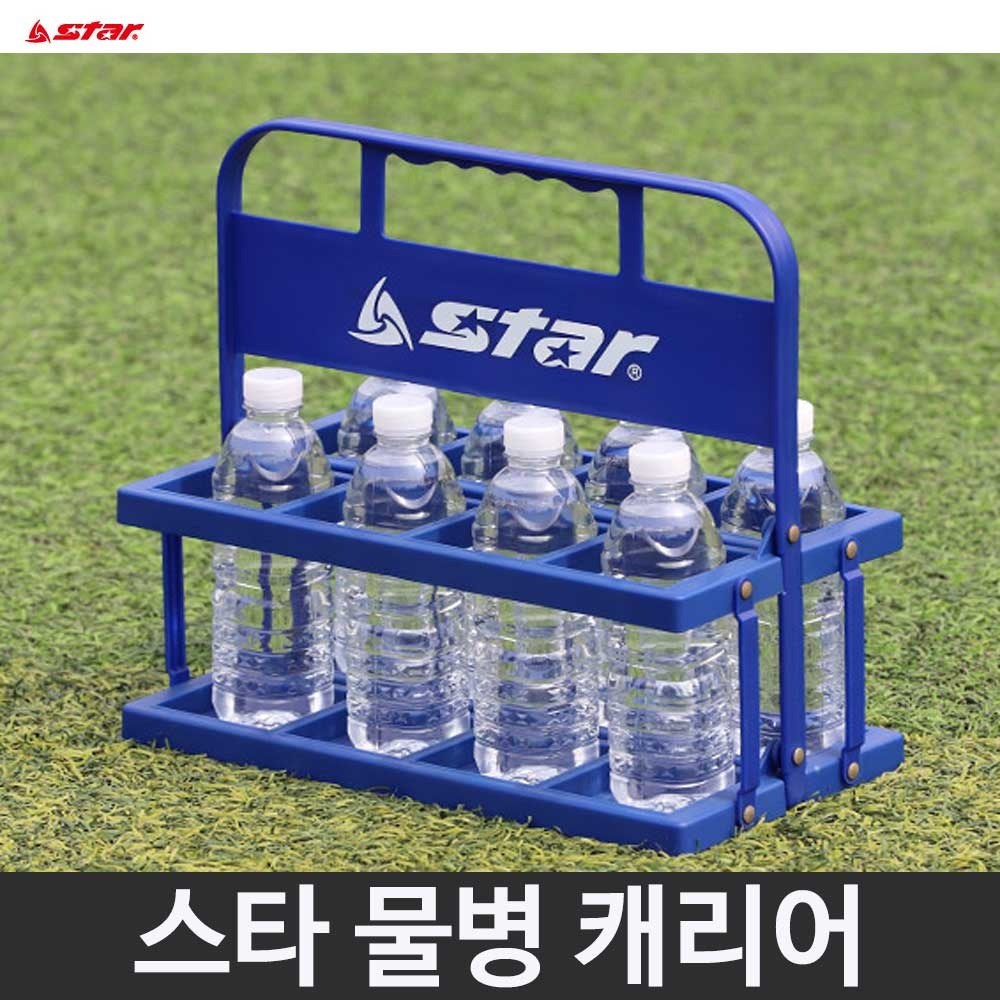 스타 물병 캐리어 (8개입) 음료 보관함 카트