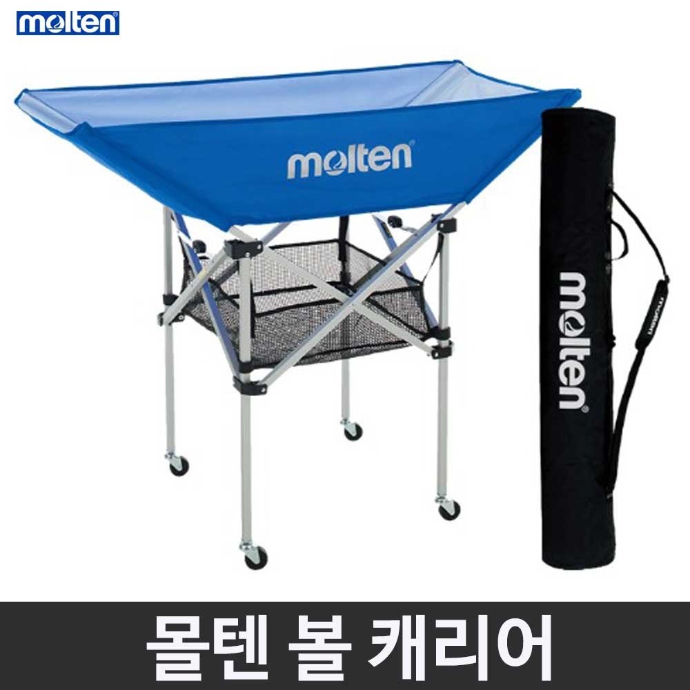 몰텐 볼 캐리어 멀티 카트 BK0033-B 학교 체육관 볼망 접이식 보관가방포함