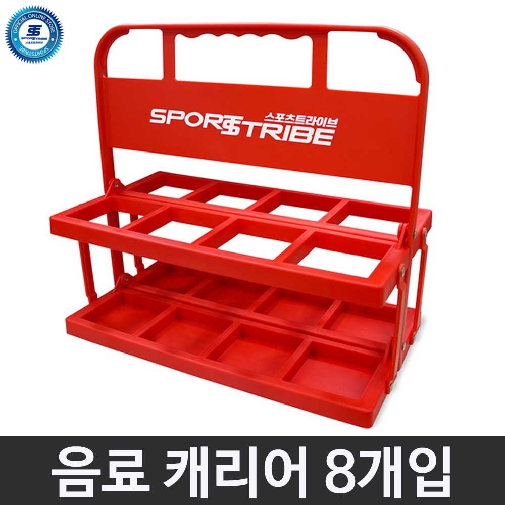 스포츠트라이브 음료 캐리어 8개입 접이식 휴대용