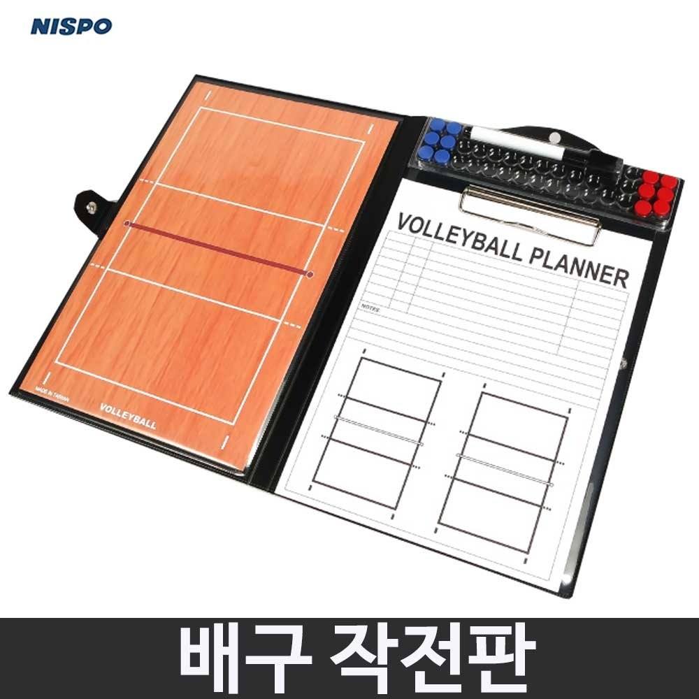 니스포 배구 작전판 CB-13V