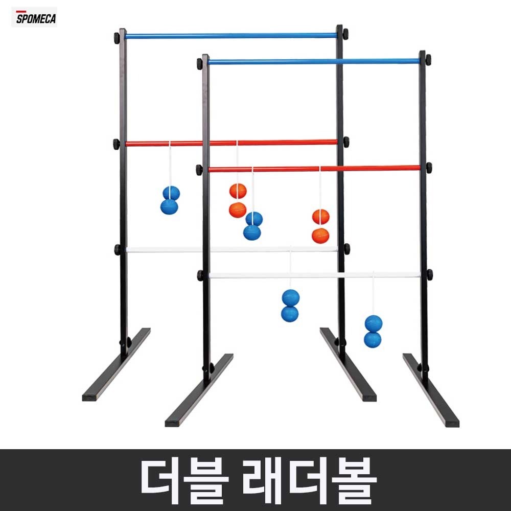 스포메카 더블 래더볼 세트 볼라볼 스틸 2개세트