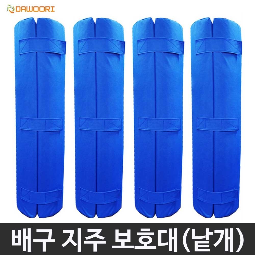 다우리 배구지주 보호대 낱개1개 커버 원터치 벨크로접착