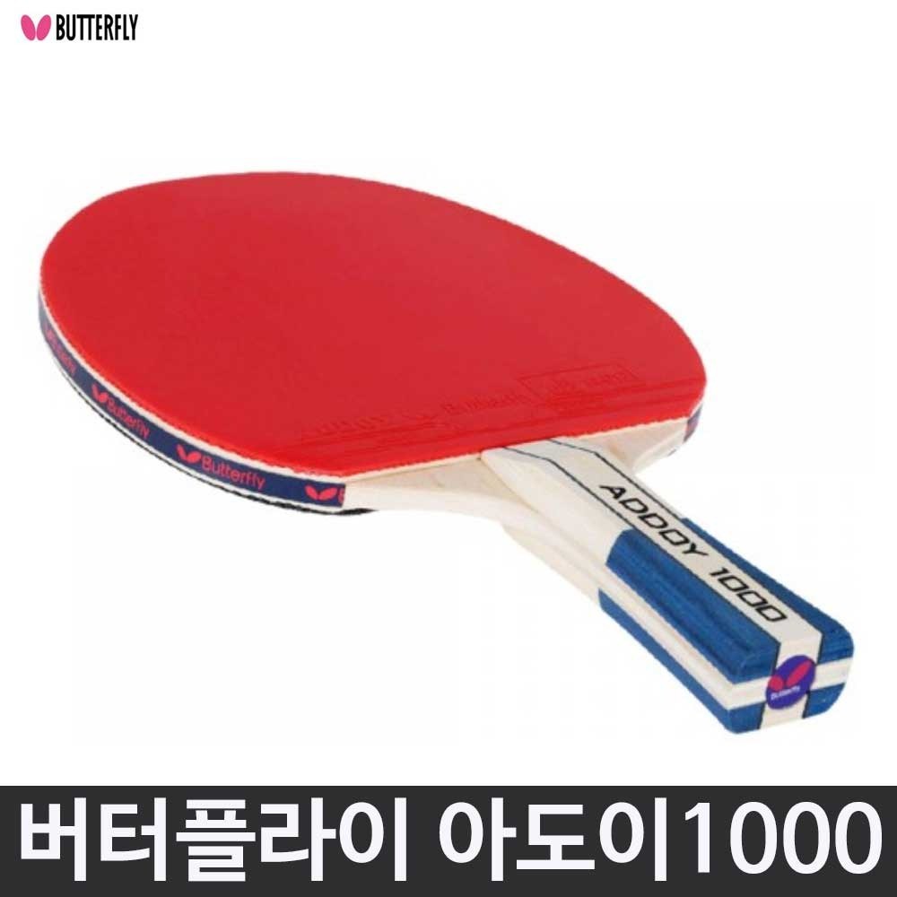 버터플라이 아도이 1000 쉐이크 탁구라켓