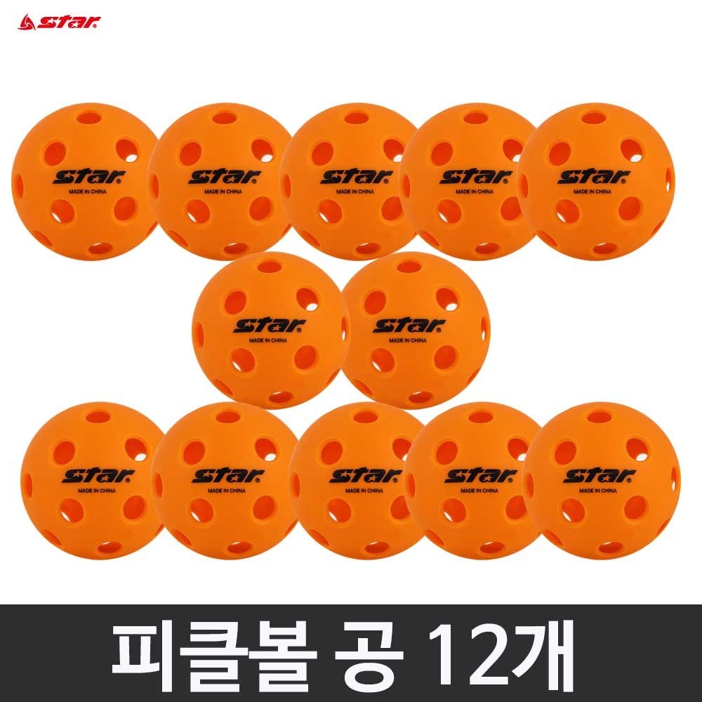 스타 피클볼 공 12개 실내용 캐치볼 플레이스쿠프 플로어볼 가능