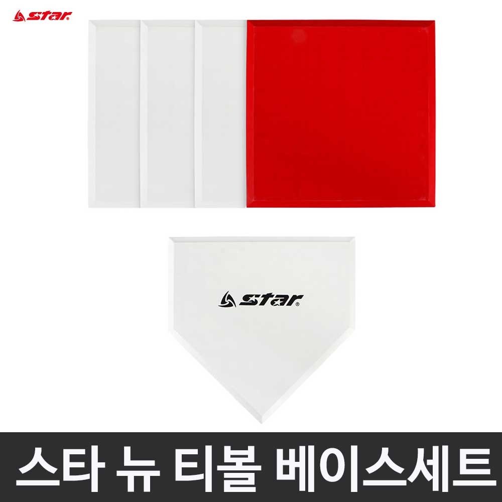 스타 뉴 티볼 베이스 세트 홈베이스1개 루베이스4개 WXK7200
