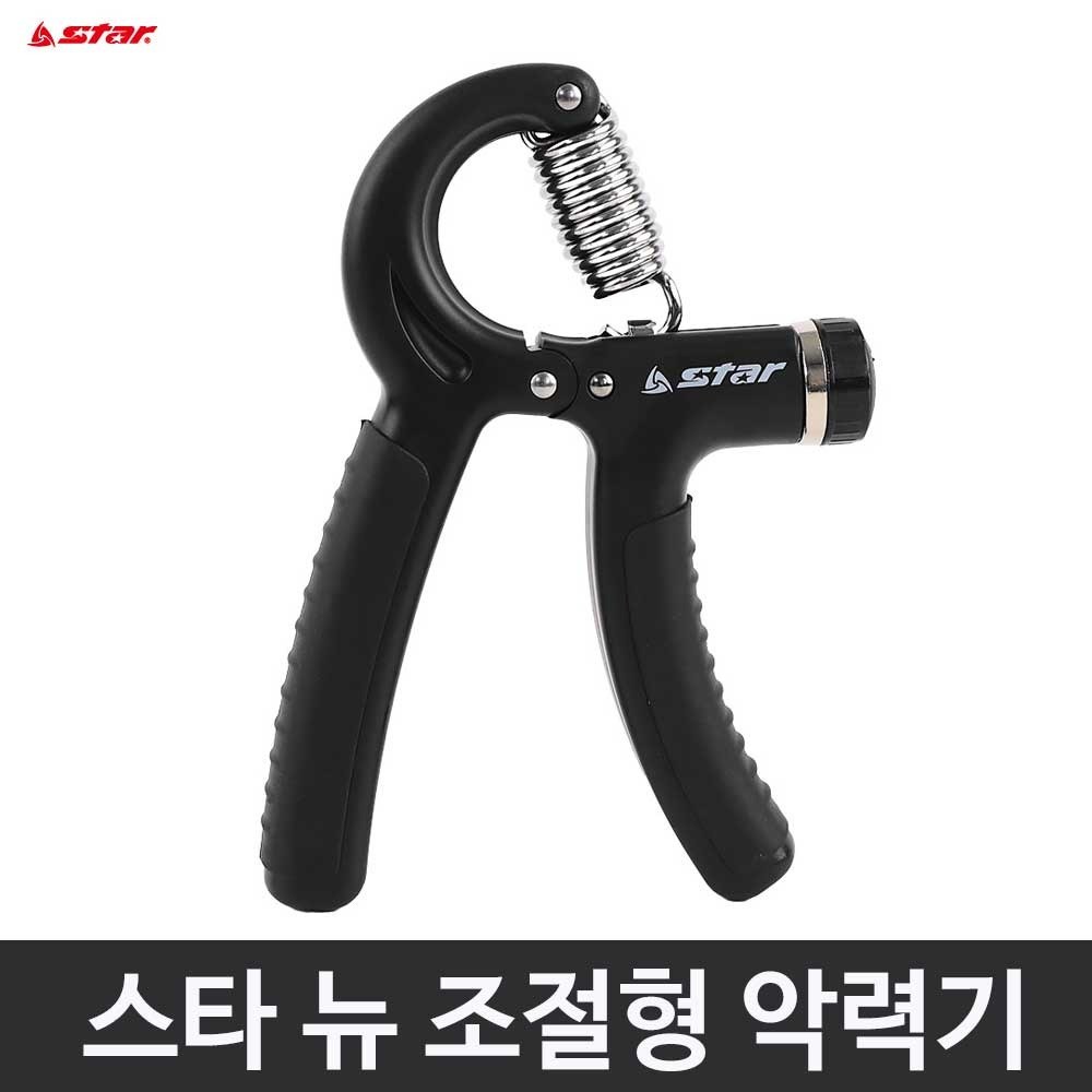 스타 뉴 조절형 악력기 10kg 부터 40kg 손 압력기