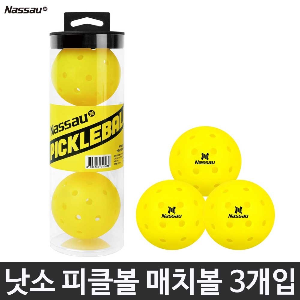 낫소 피클볼 매치볼 3개입 국제공인규격