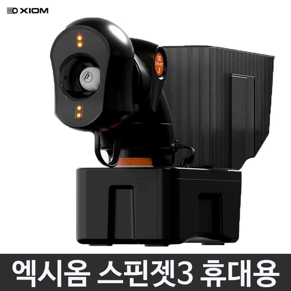 엑시옴 스핀젯3 탁구 연습 로보트 휴대용 지능형