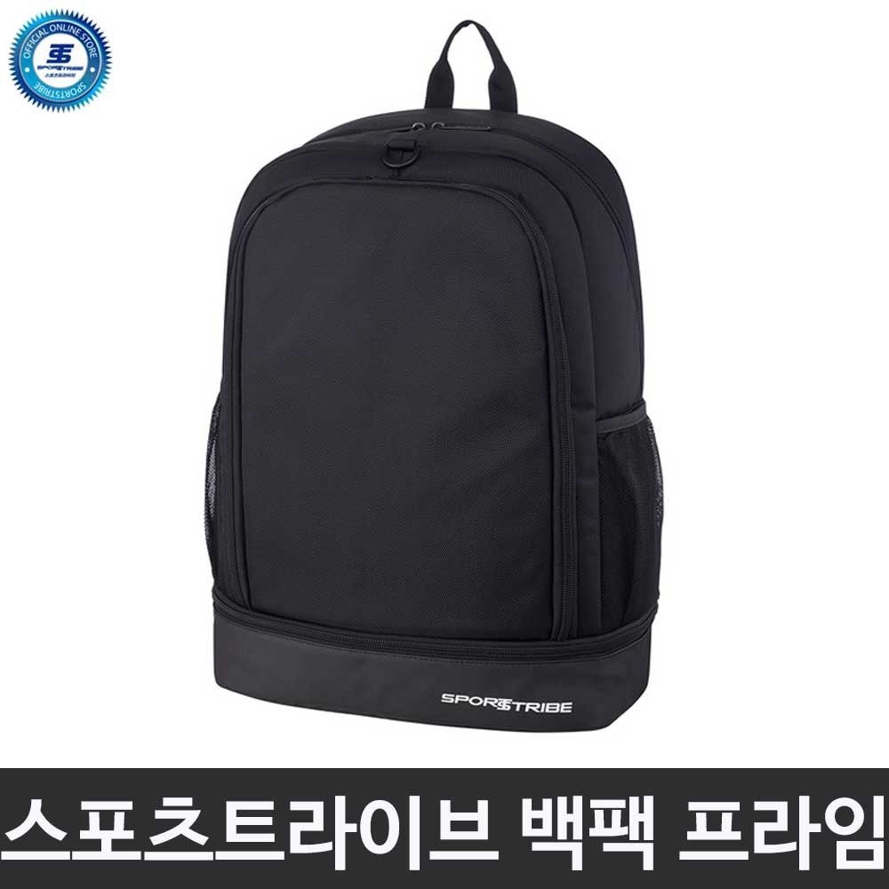 스포츠트라이브 백팩 프라임 신발보관가능