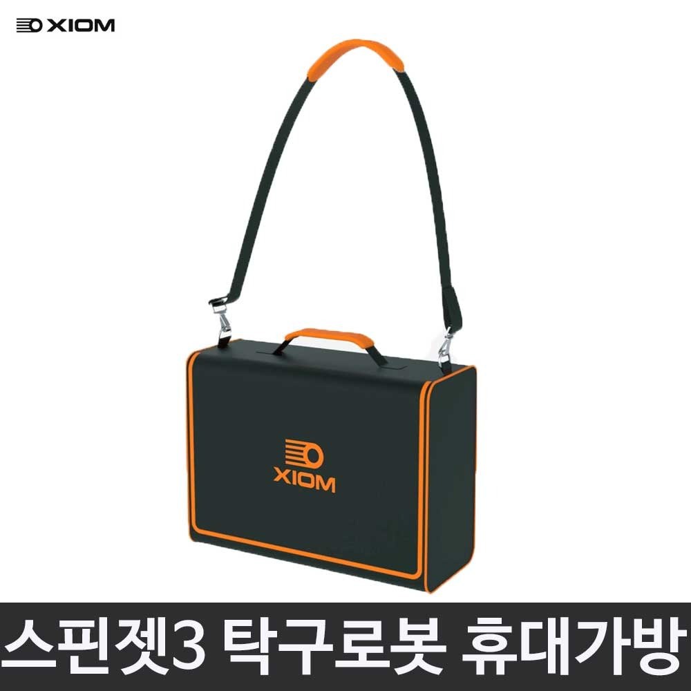엑시옴 스핀젯3 탁구로봇 휴대용 가방