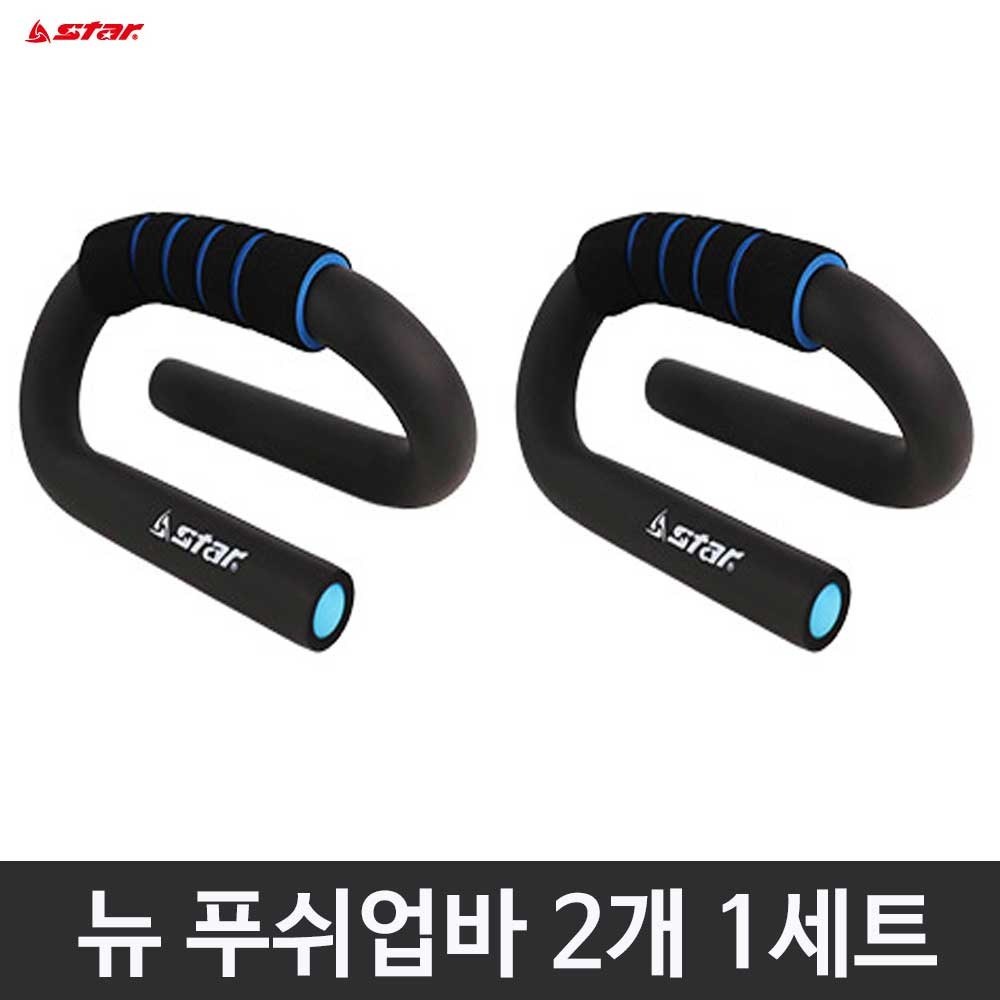 스타 뉴 푸쉬업바 팔굽혀펴기 풋샵 상체운동 코어운동 2개 1세트