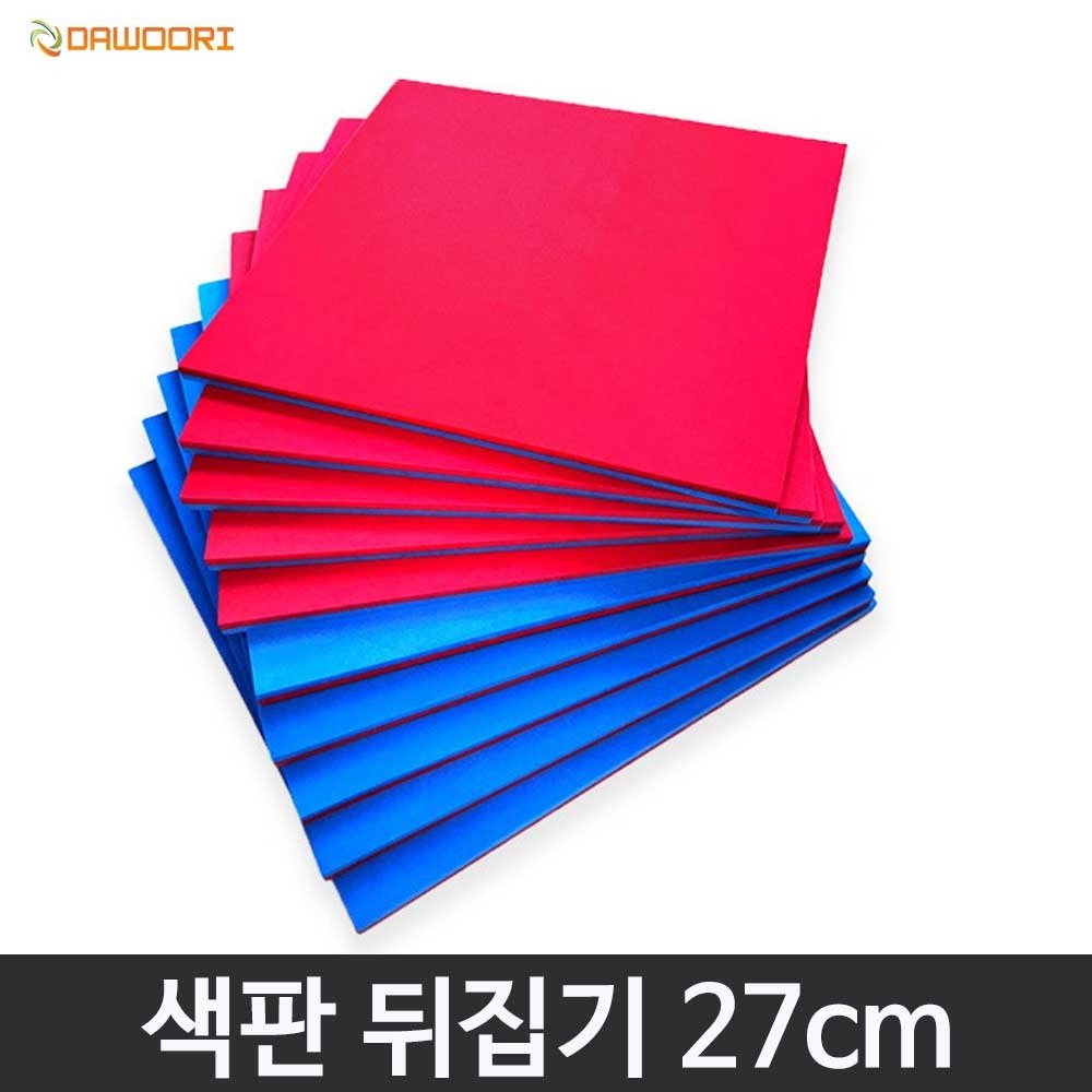 다우리 청홍 색판뒤집기 27cm 10개입 사각 카드 뒤집기 유아체육