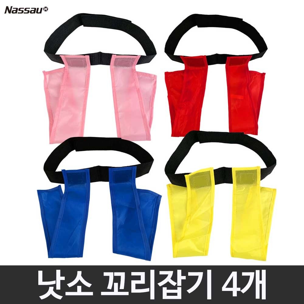 낫소 꼬리잡기 놀이 4개입 태그플래그 학교체육