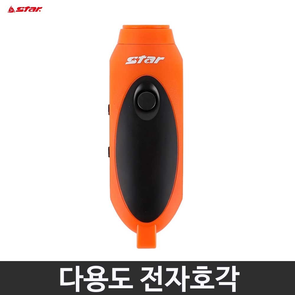 스타 전자 호각 호루라기 오렌지색