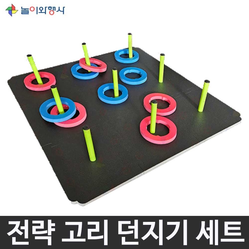 놀이와행사 전략 고리 던지기 세트 단체 행사 체육대회