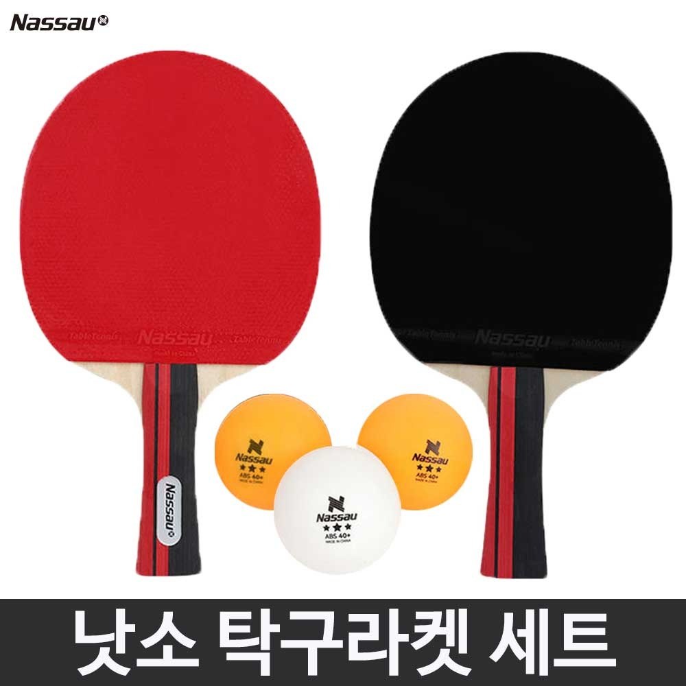낫소 탁구 라켓 세트 라켓 2개 공 3개 연습용 취미용