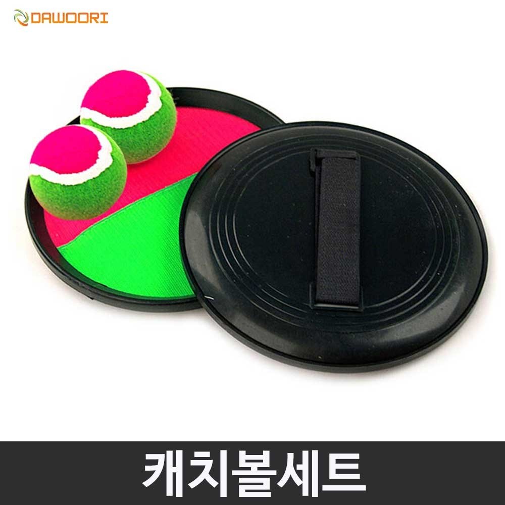 다우리 슈퍼 캐치볼 세트 글러브 2개 캐치볼 2개