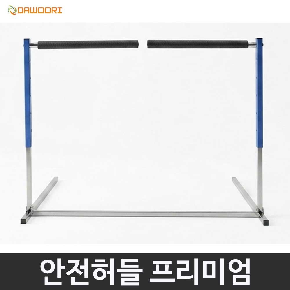 다우리 안전 허들 프리미엄 180도 회전