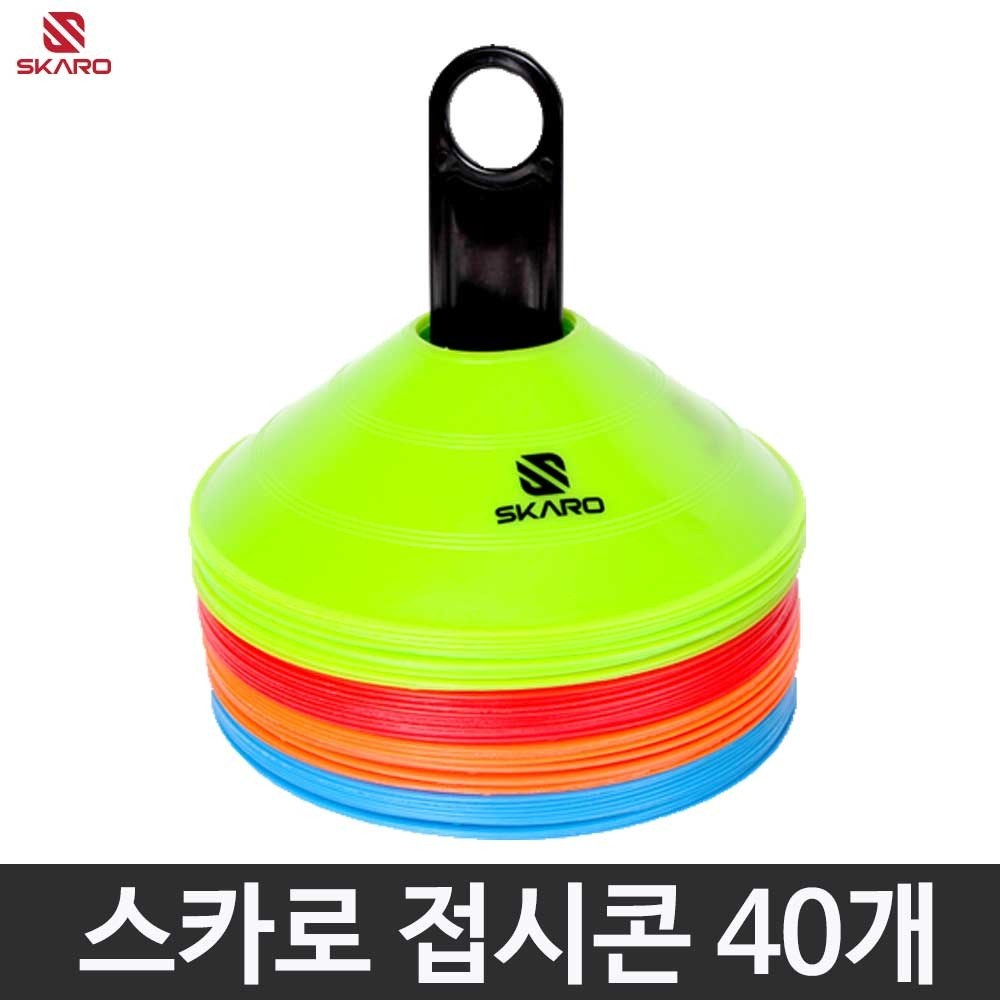 스카로 접시콘 40개 세트 홀더 가방 포함