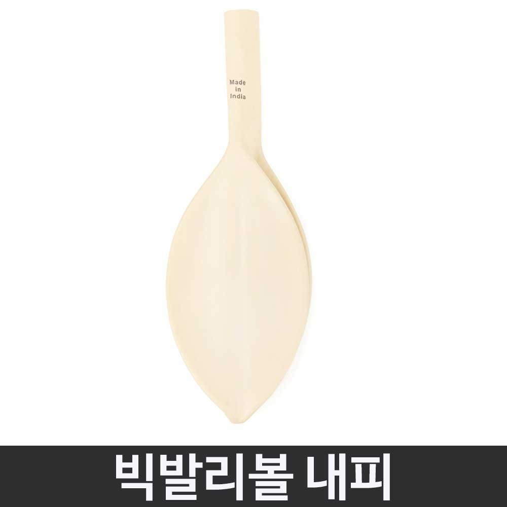 뉴스포츠 빅발리볼 전용 내피 45cm 라텍스 1개