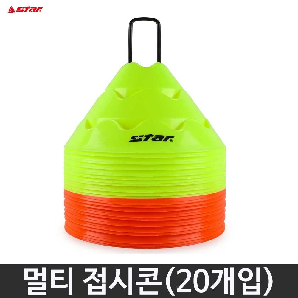 스타 멀티 허들 접시콘 세트 20개입 트레이닝콘