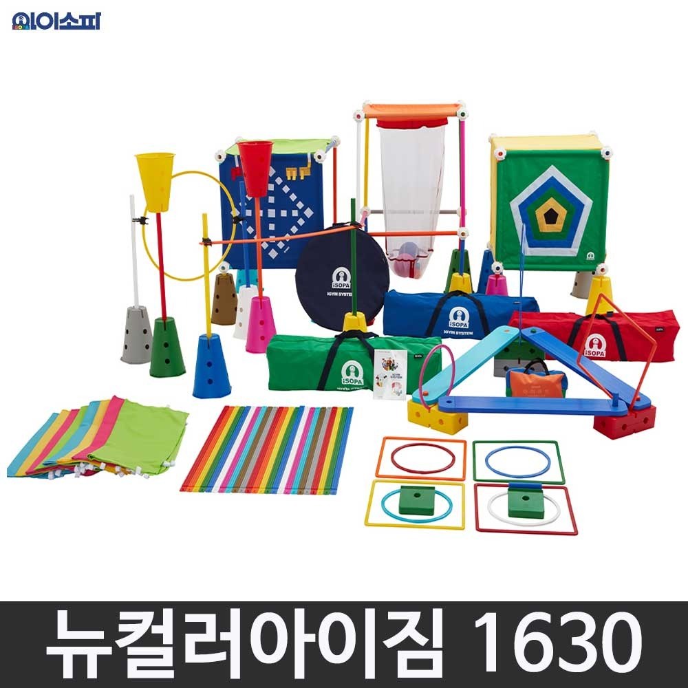 아이소파 뉴컬러아이짐 1630 세트 NIGM-1630