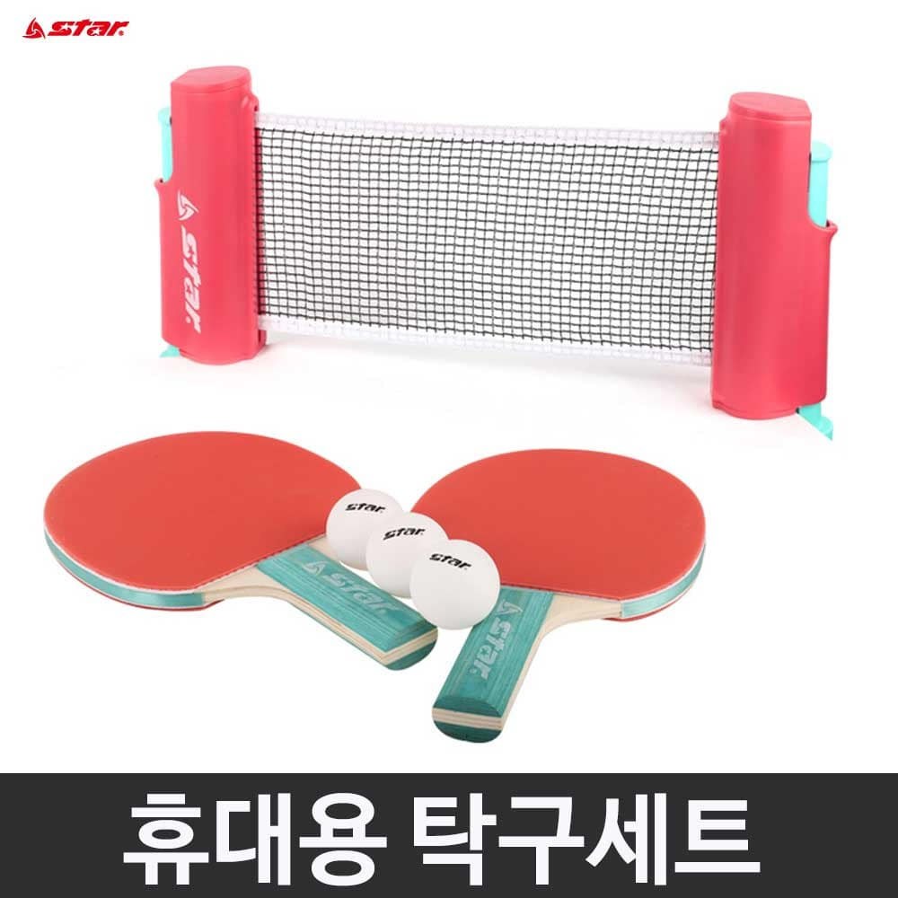 스타 휴대용 조절형 간이 탁구 세트