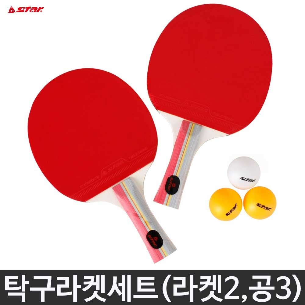 스타 탁구라켓 쉐이크형 라켓2개 공3개 GR200S