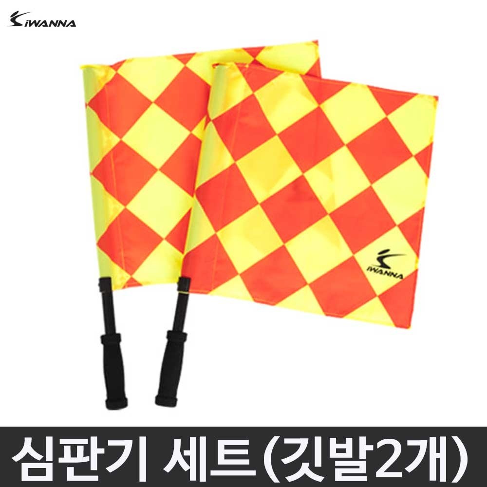 아이워너 심판기 세트 부심기 이벤트 깃발 2개