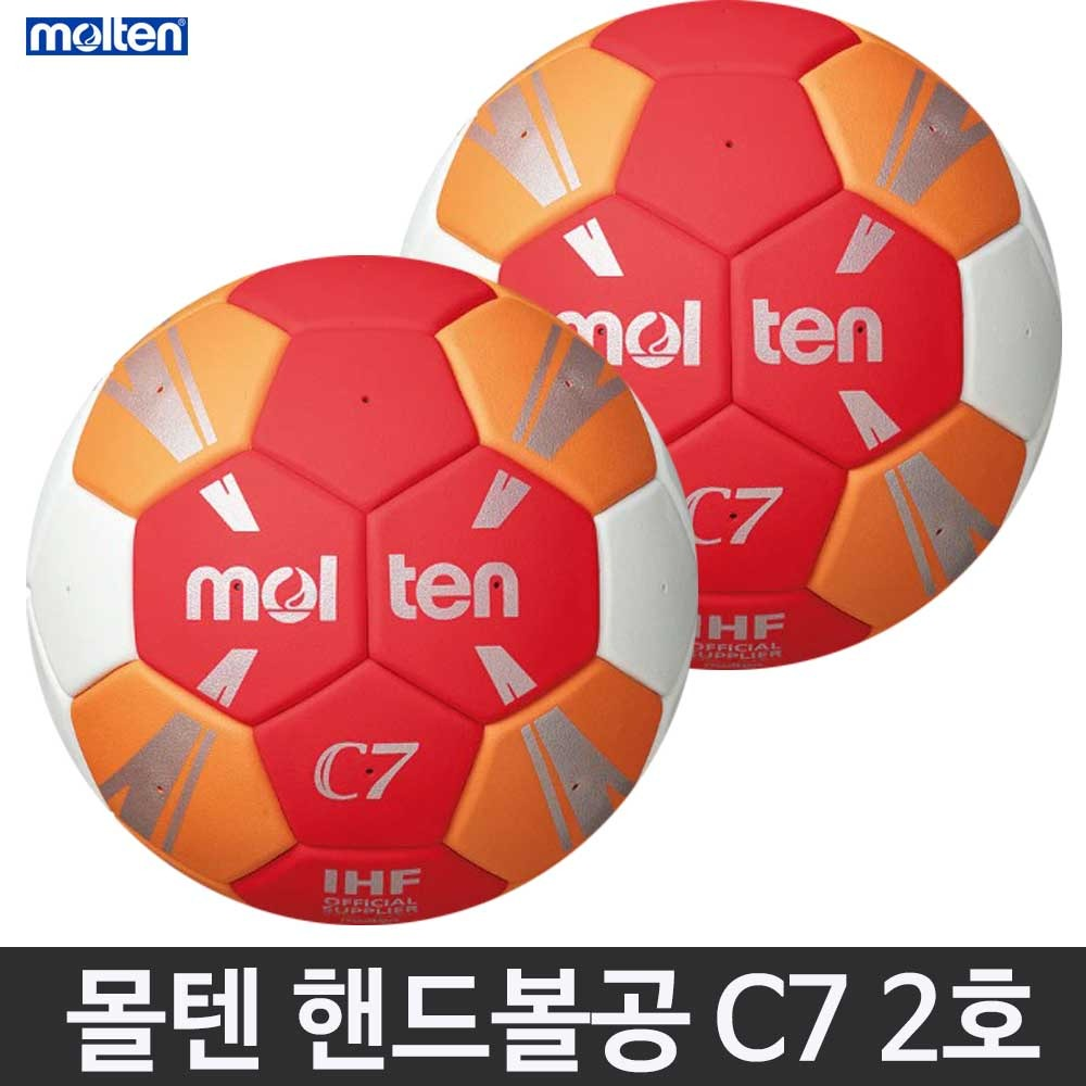 몰텐 H2C3500-RO 핸드볼공 2호